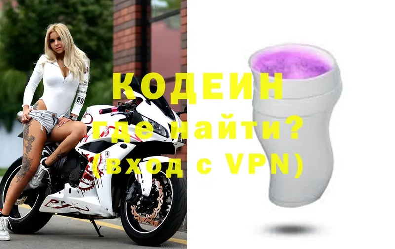 Кодеиновый сироп Lean Purple Drank  ОМГ ОМГ онион  Почеп 