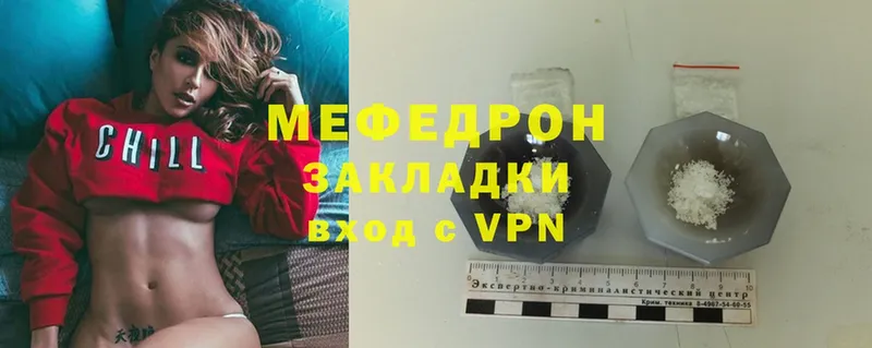 ОМГ ОМГ рабочий сайт  Почеп  darknet формула  Мефедрон mephedrone 